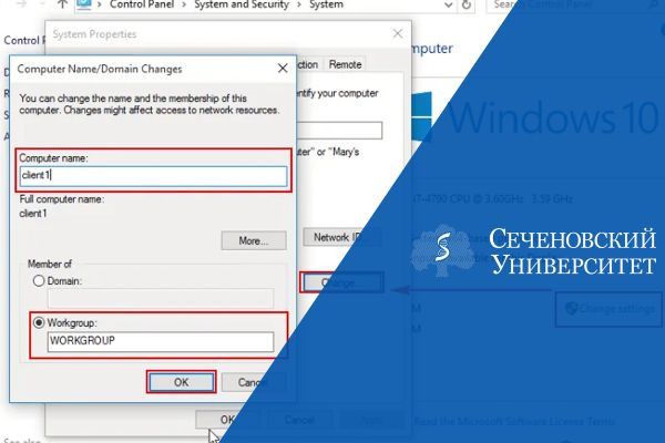 Методы присоединения в домен Windows 10